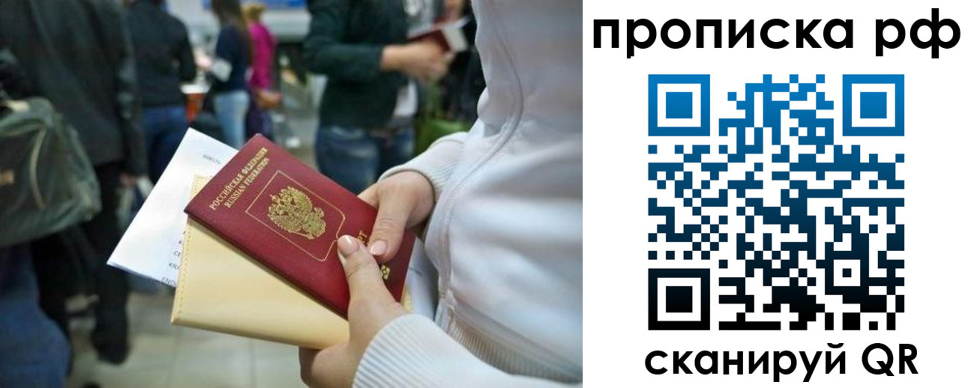 прописка в квартире в Тыве