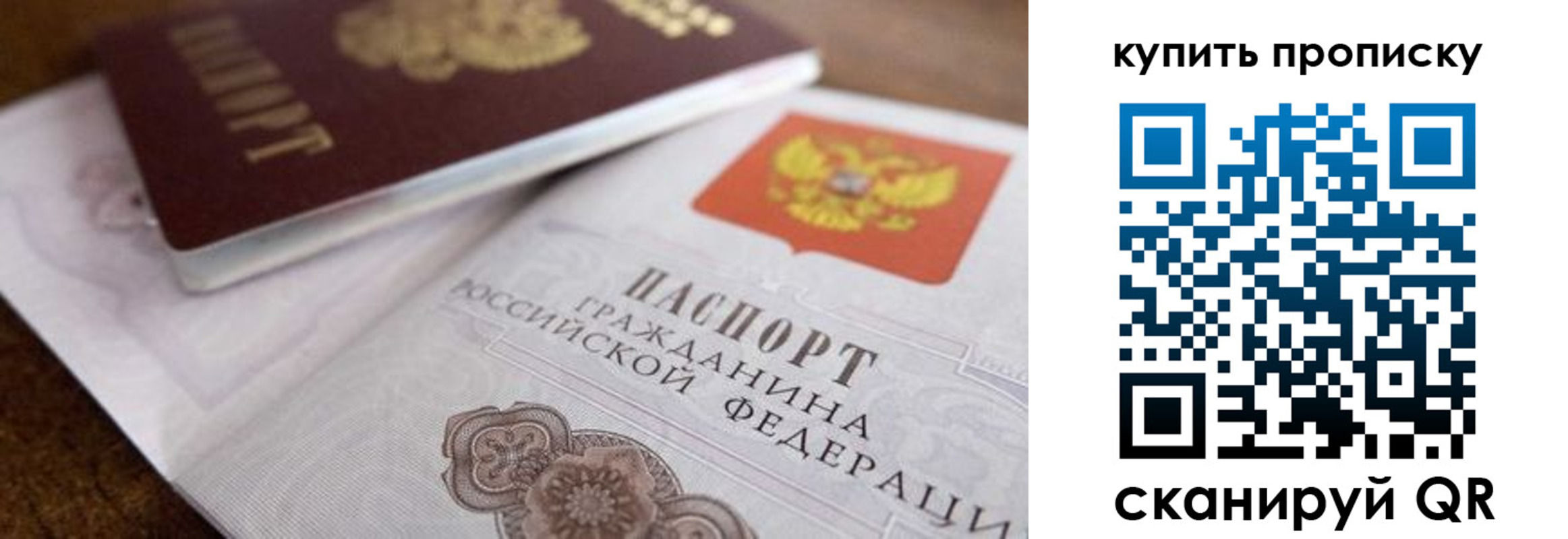 временная регистрация 2025 в Тыве