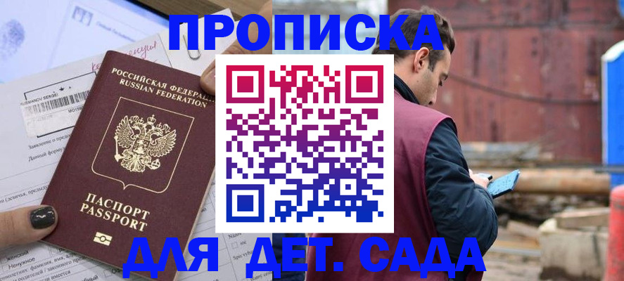 временная регистрация купить в Тыве