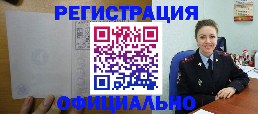 прописка в квартире в Тыве