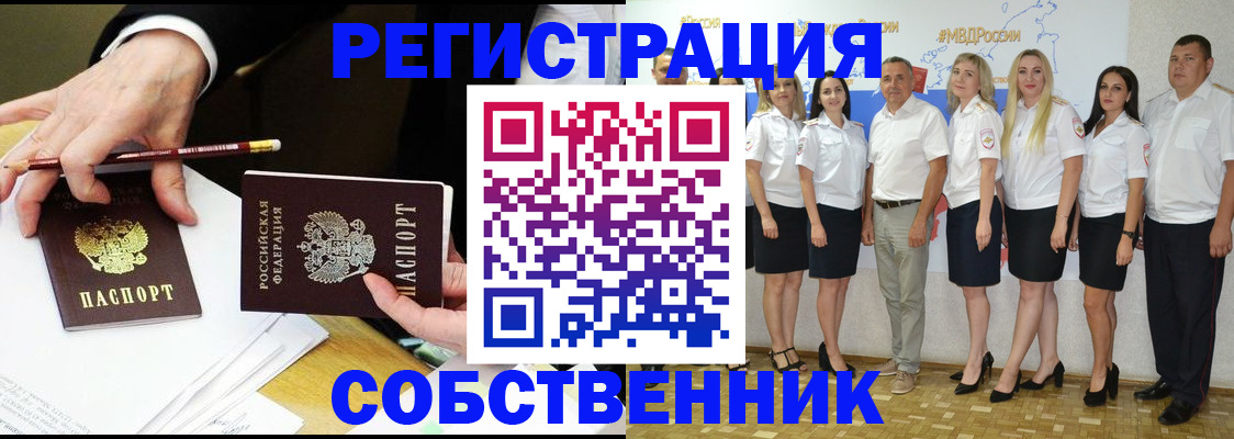 где прописаться в Тыве